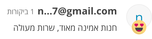 תגובה